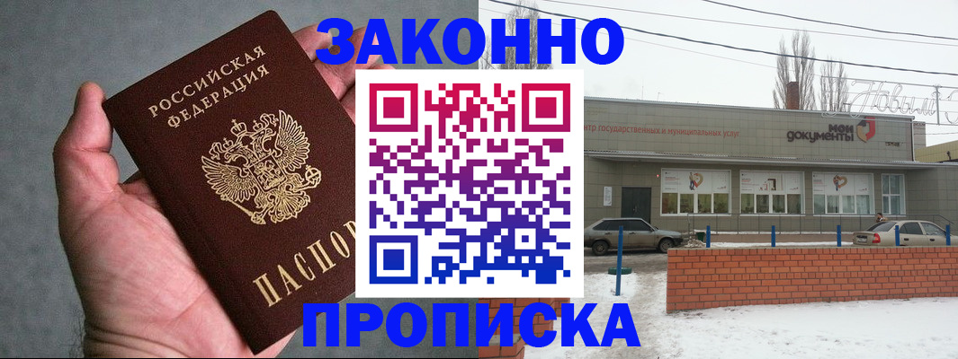 временная регистрация в квартире в Сельцо