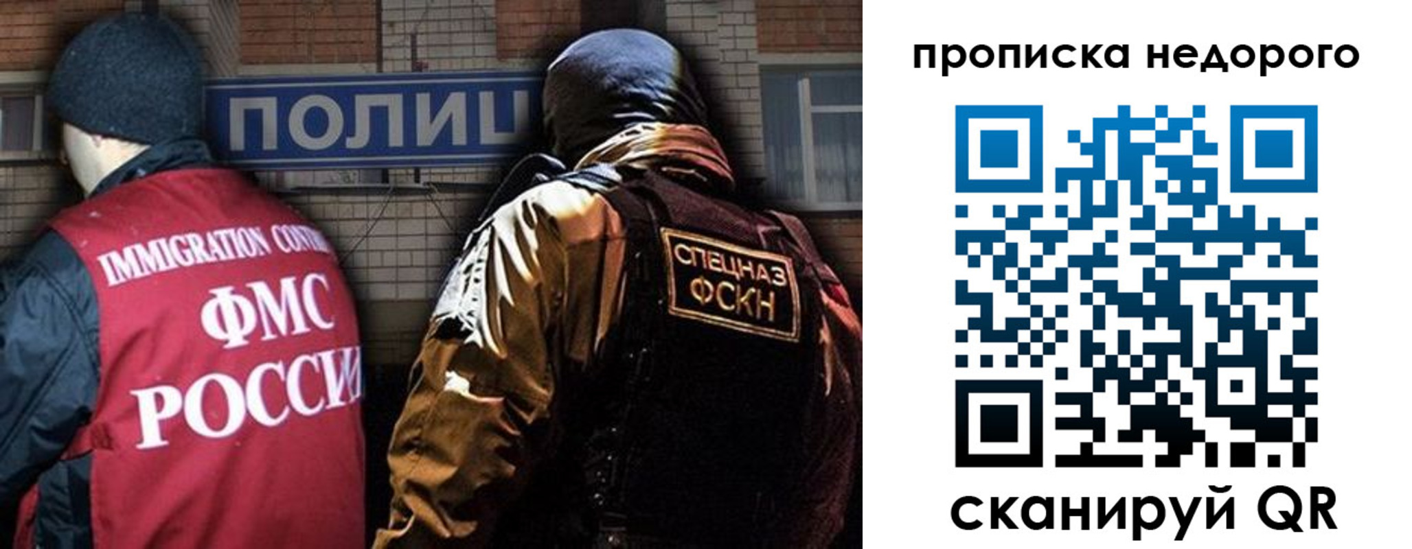 прописка регистрация в Сельцо