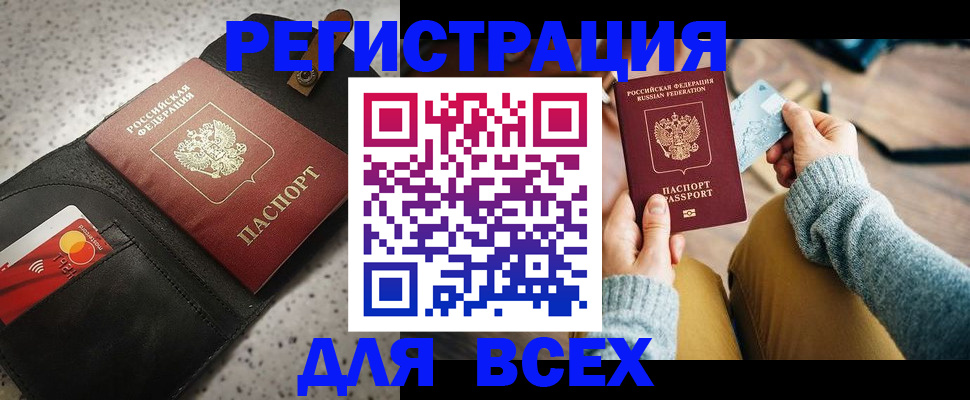 временная регистрация 2025 в Сельцо