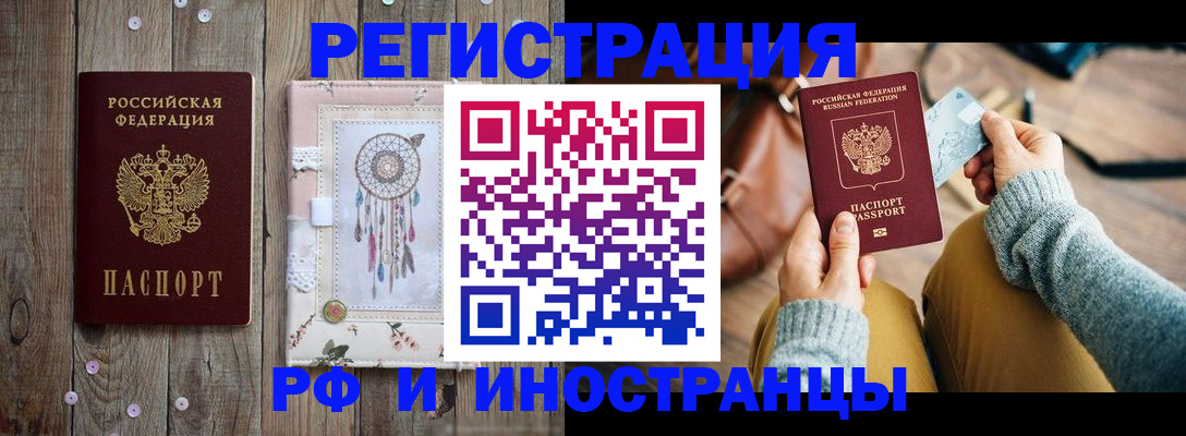 прописка ребенка в Сельцо